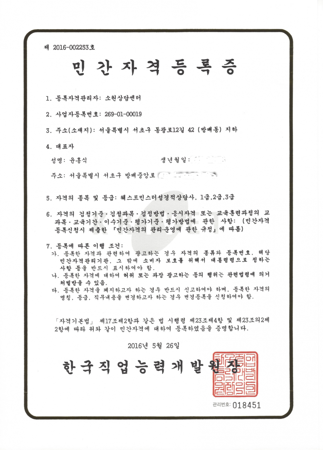 민간자격증2.png