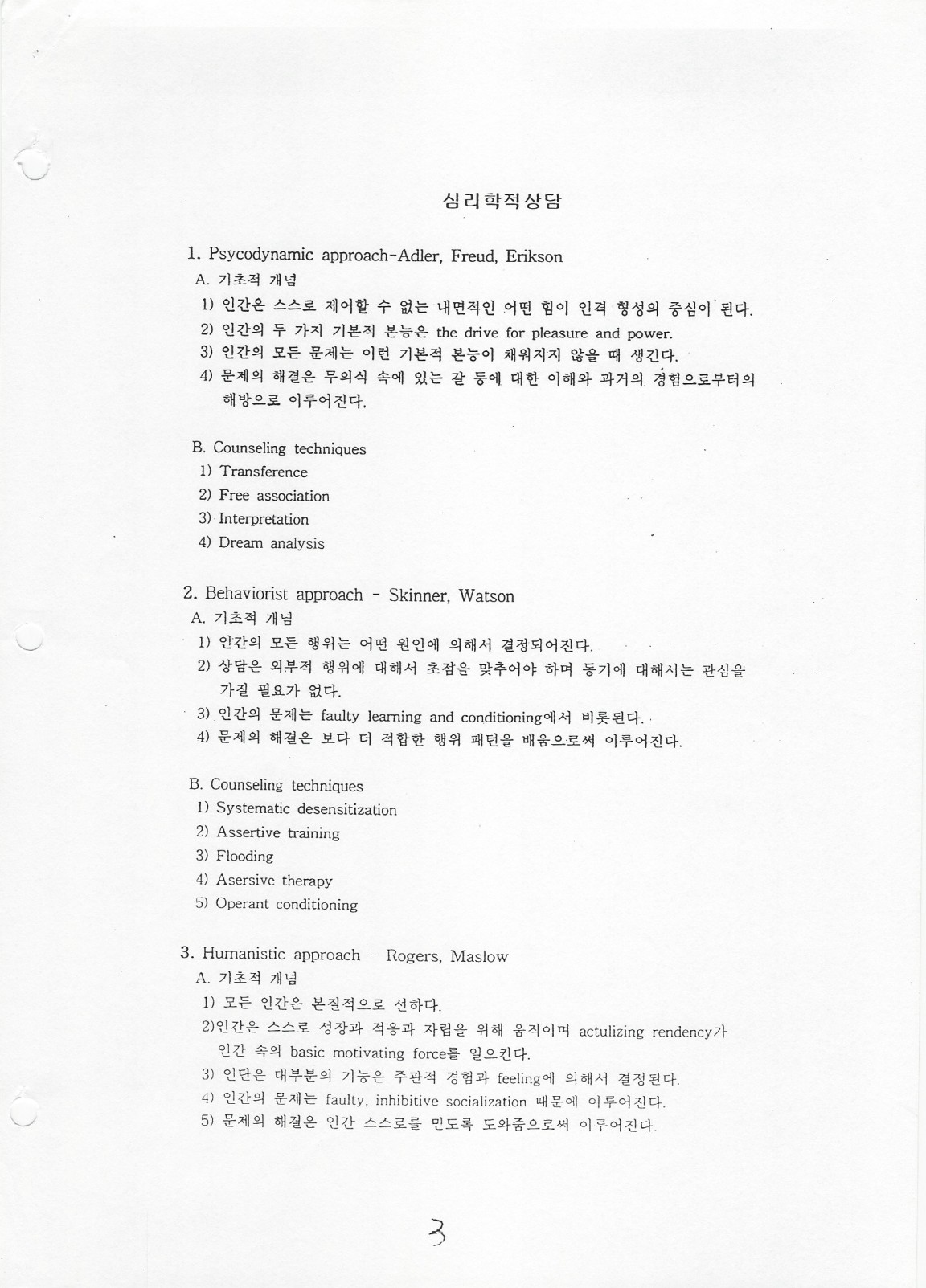 scan 13.jpeg