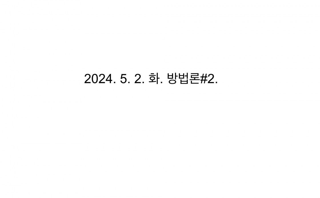 스크린샷 2024-05-02 오후 4.59.38.jpg