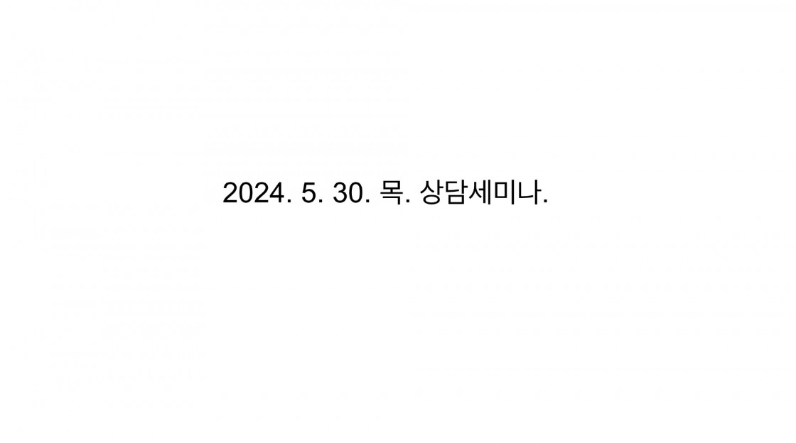 스크린샷 2024-05-30 오후 3.01.34.jpg