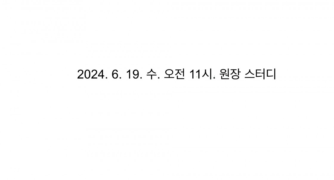 스크린샷 2024-06-19 오후 2.46.47.jpg