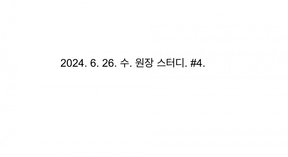 스크린샷 2024-06-26 오후 12.41.03.jpg