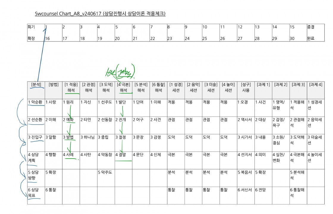 스크린샷 2024-06-26 오후 12.41.11.jpg