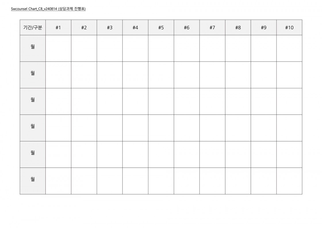 Chart_C8_v240814 복사본.jpg