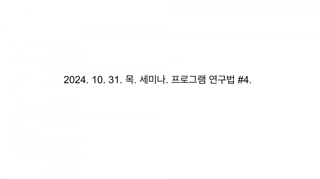 스크린샷 2024-10-31 오후 10.02.37.jpg