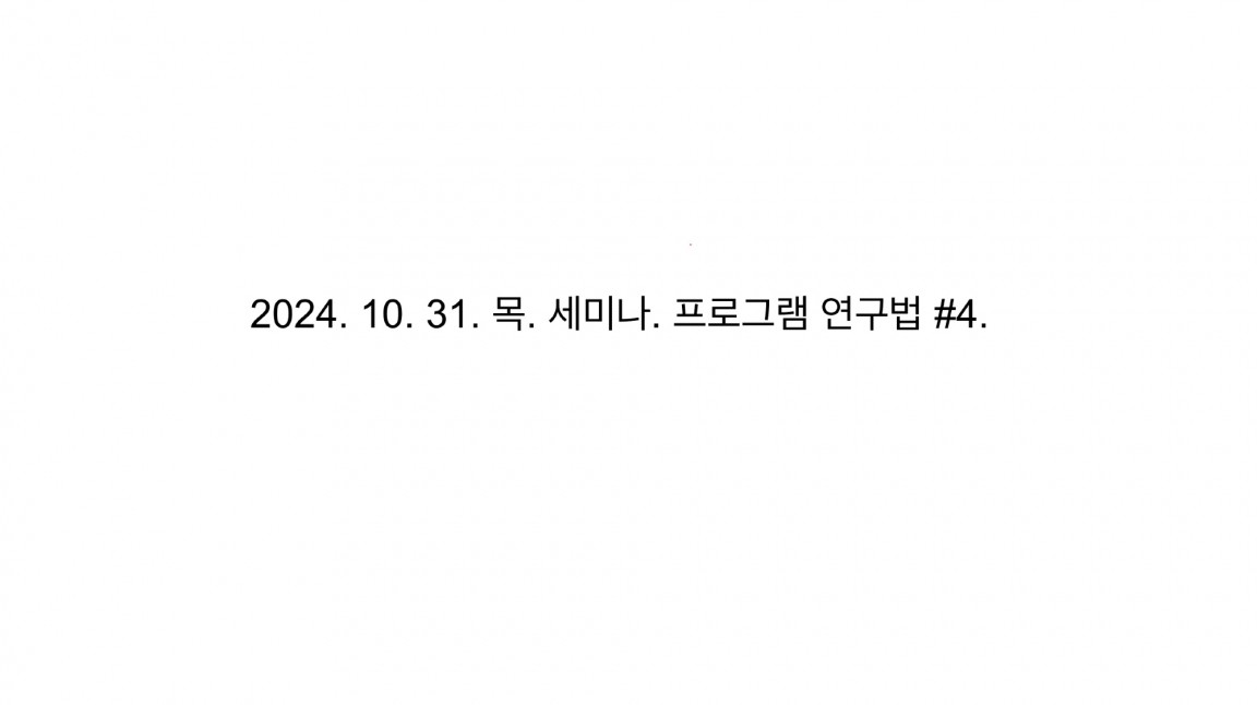 스크린샷 2024-10-31 오후 10.02.37.jpg