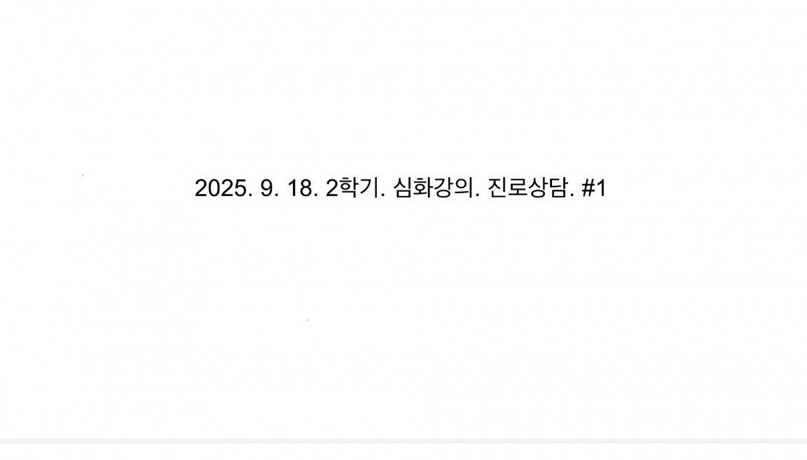 스크린샷 2025-09-19 오후 2.07.55.jpg