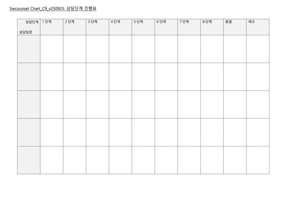 Chart_C9_v250925 복사본.jpg