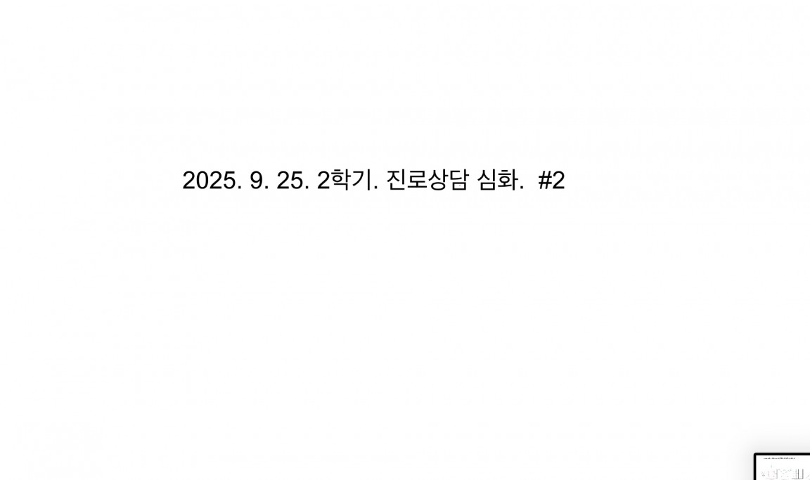 스크린샷 2025-10-02 오후 3.18.01.jpg