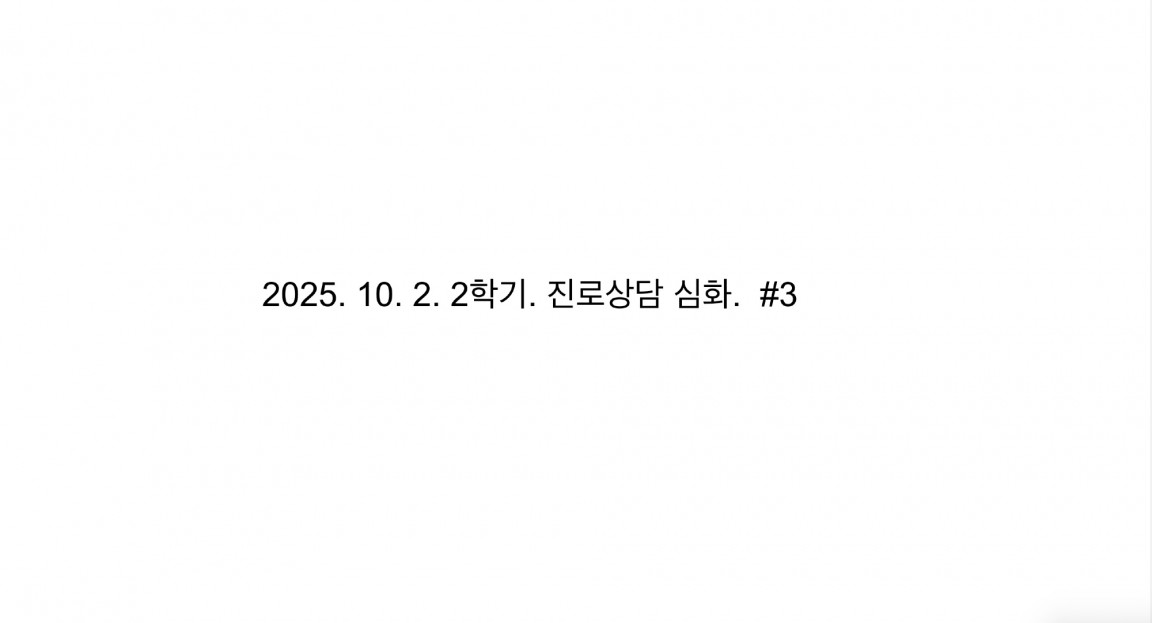 스크린샷 2025-10-02 오후 2.55.08.jpg
