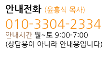 상담문의